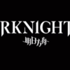 logo Arknights 2 Tải Arknights Apk mới nhất cho Android, IOS